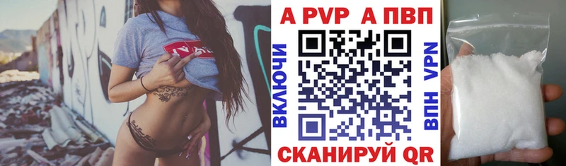 Альфа ПВП кристаллы  Сергач 