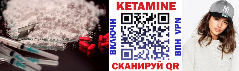 КЕТАМИН ketamine  Сергач 