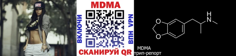 МДМА молли где купить наркоту darknet Telegram Сергач