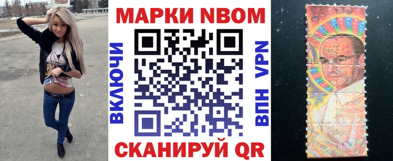 Марки N-bome 1,8мг  KRAKEN сайт  Сергач  наркотики 